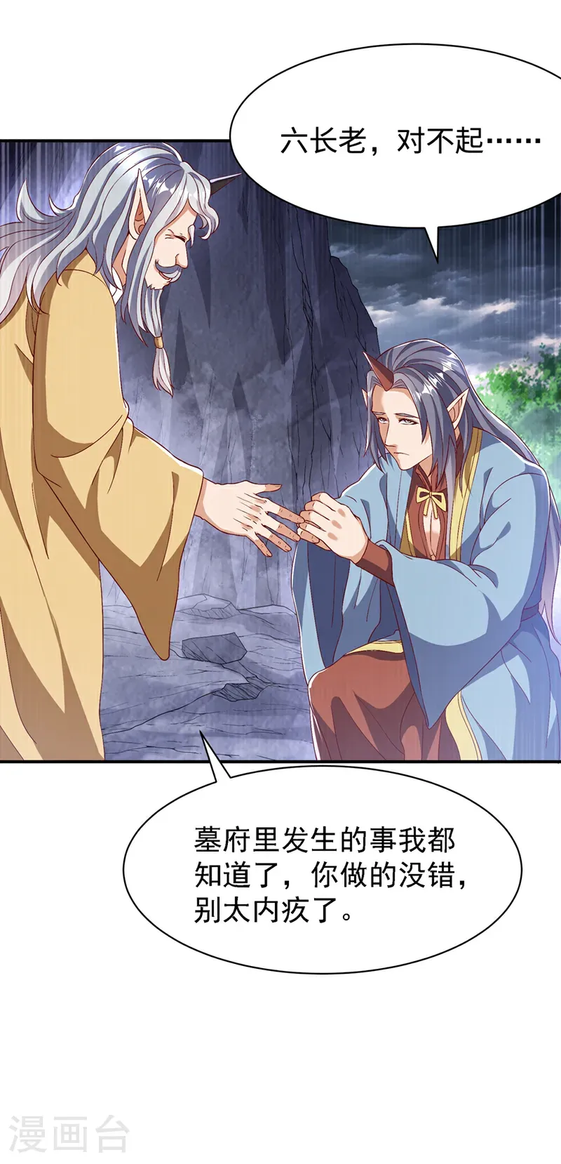 第490话 九层天罚！11