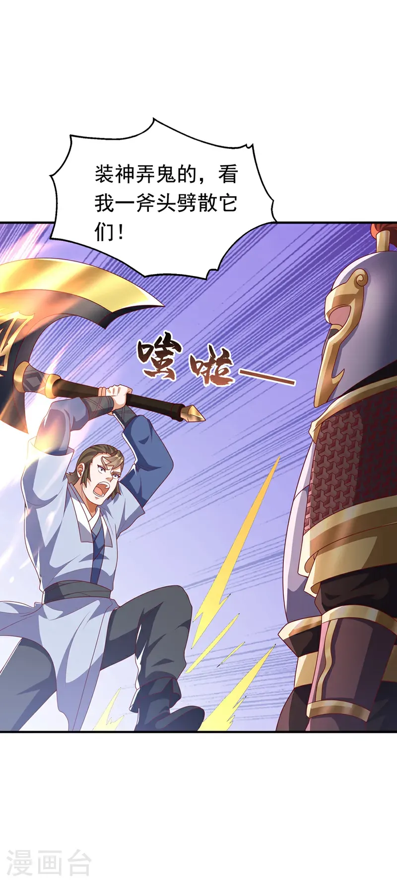 第468话 铁甲人？！24