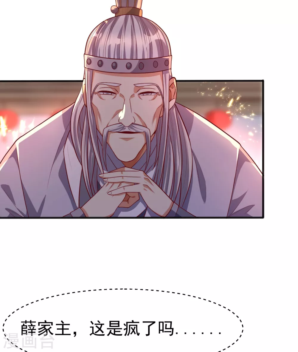 第61话 婚可以照结，但新娘要换！37