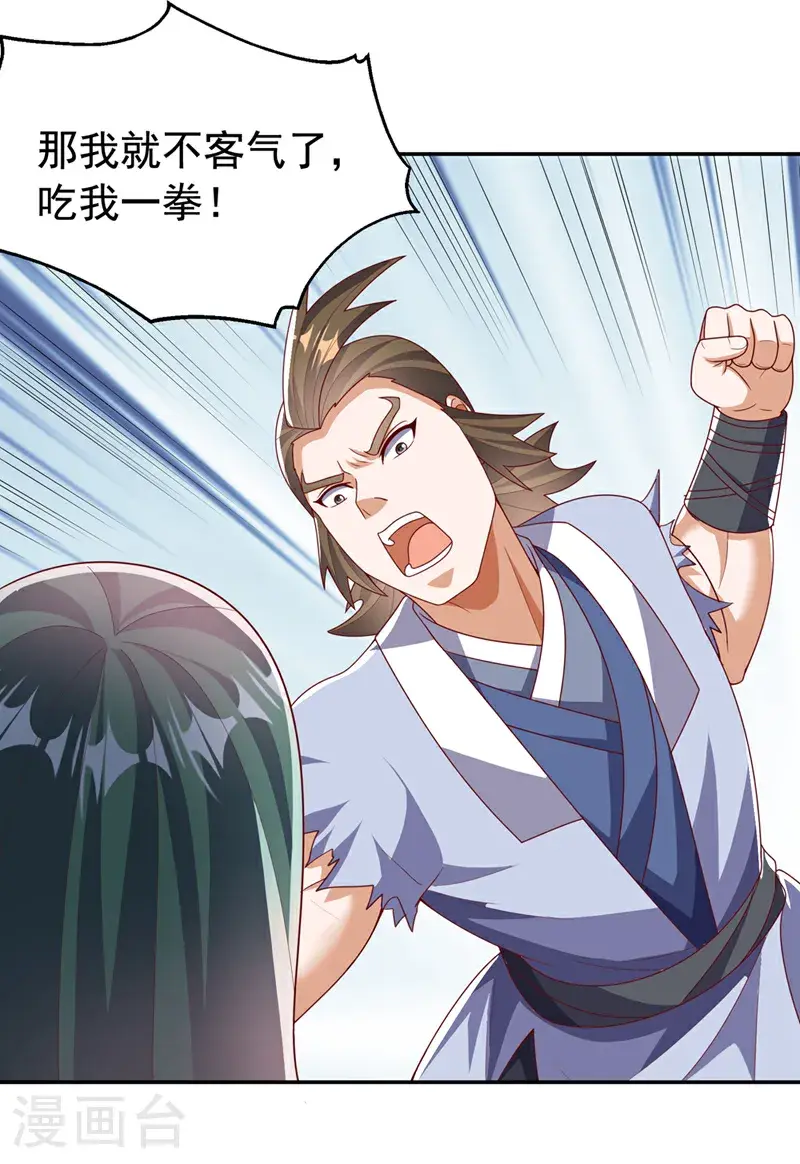 第450话 这是要立威吗？18