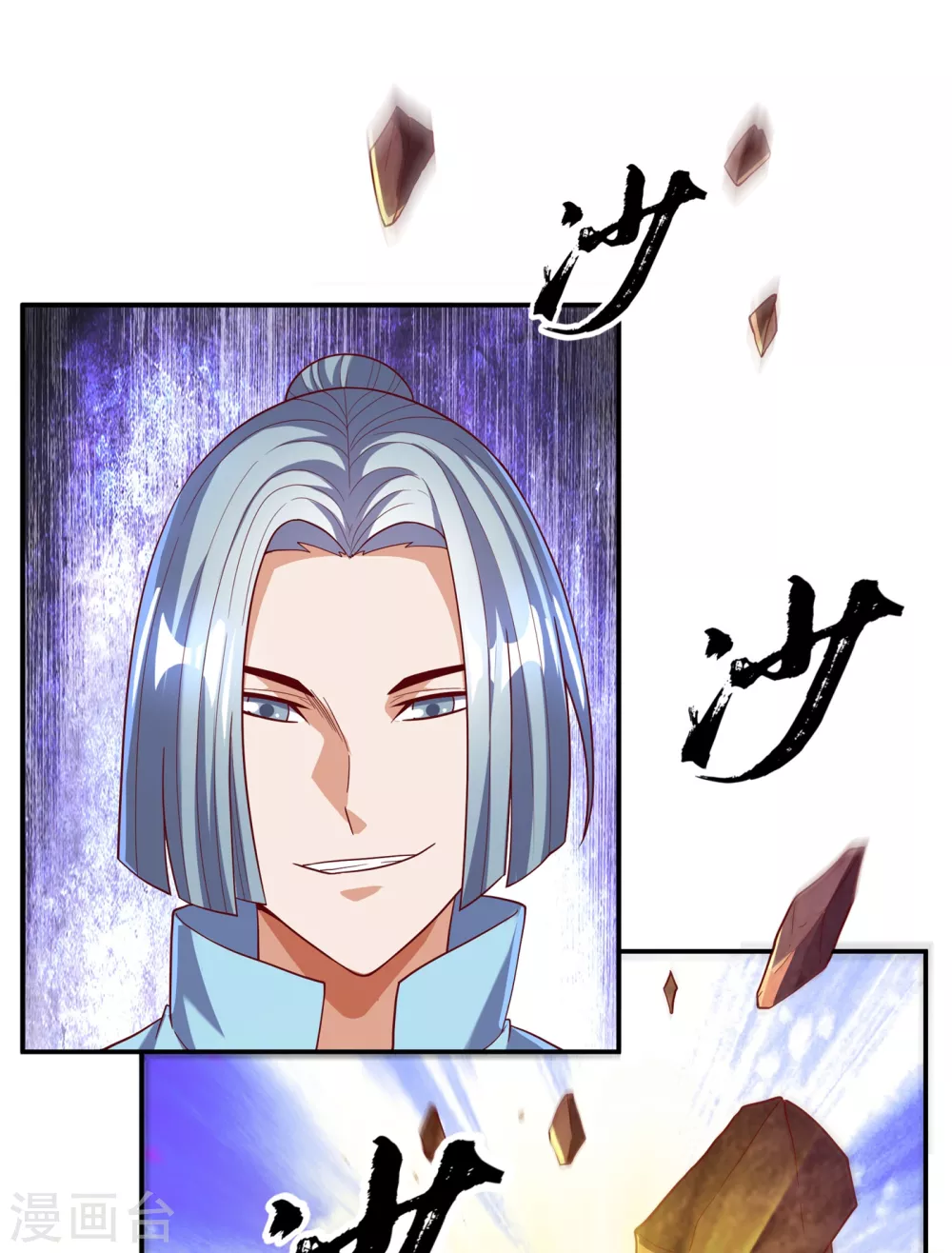 第120话 下一个跪的就是你！28