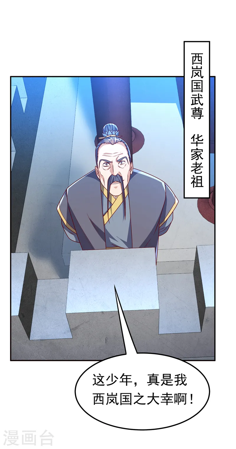 第184话 翻天手印！18