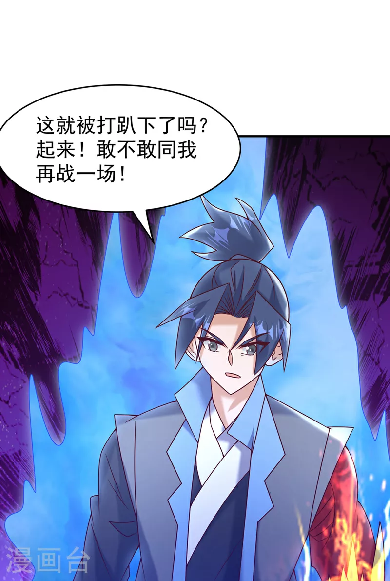 第399话 你叫我废物？17