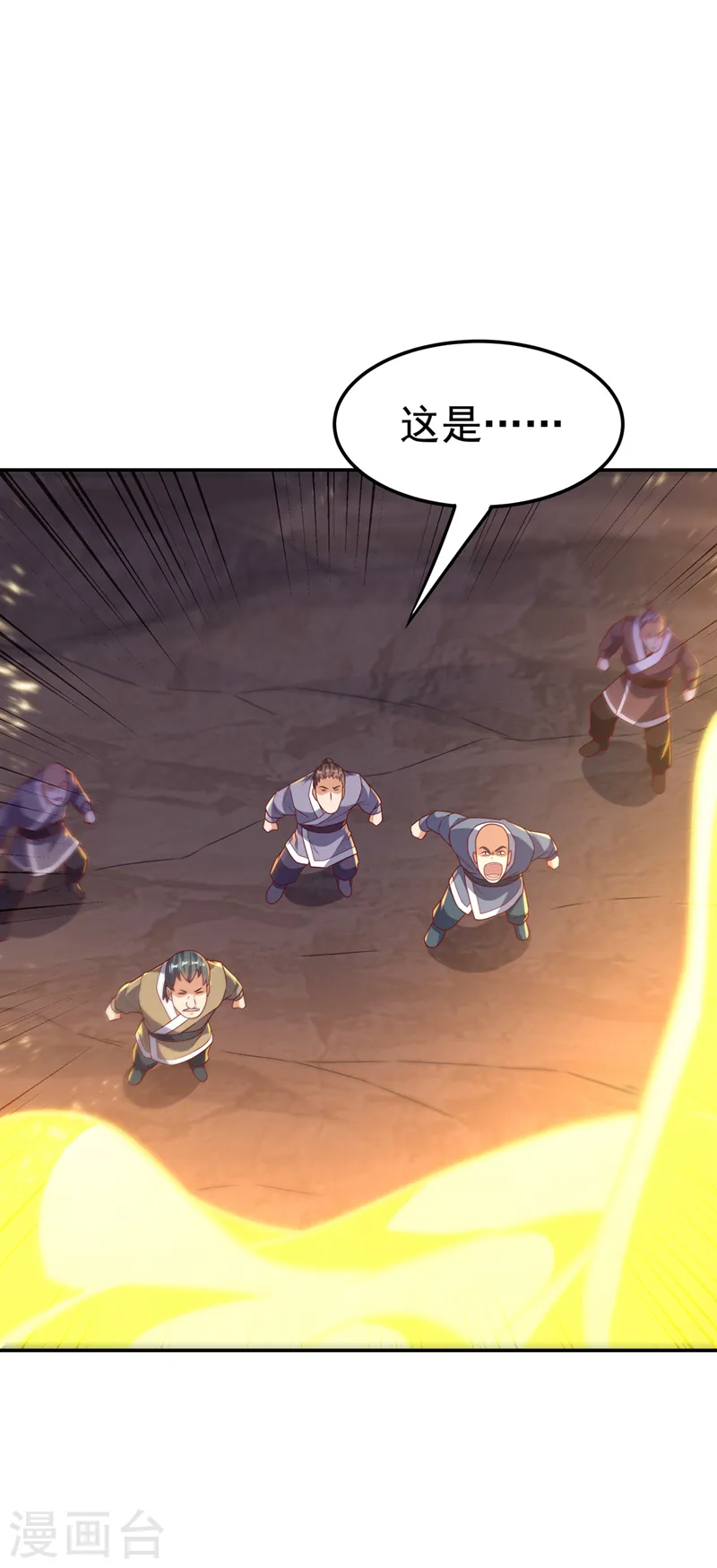 第216话 仗势欺人的下场17