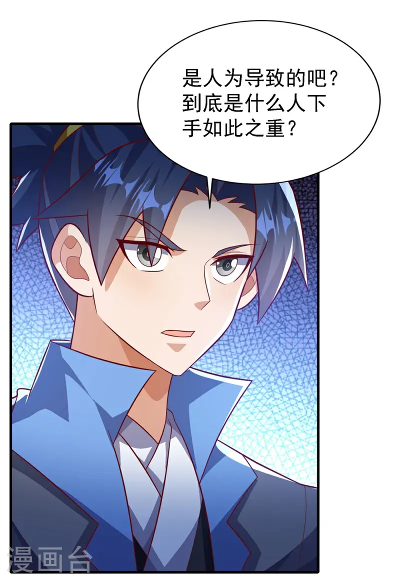 第493话 兰江城韦家25