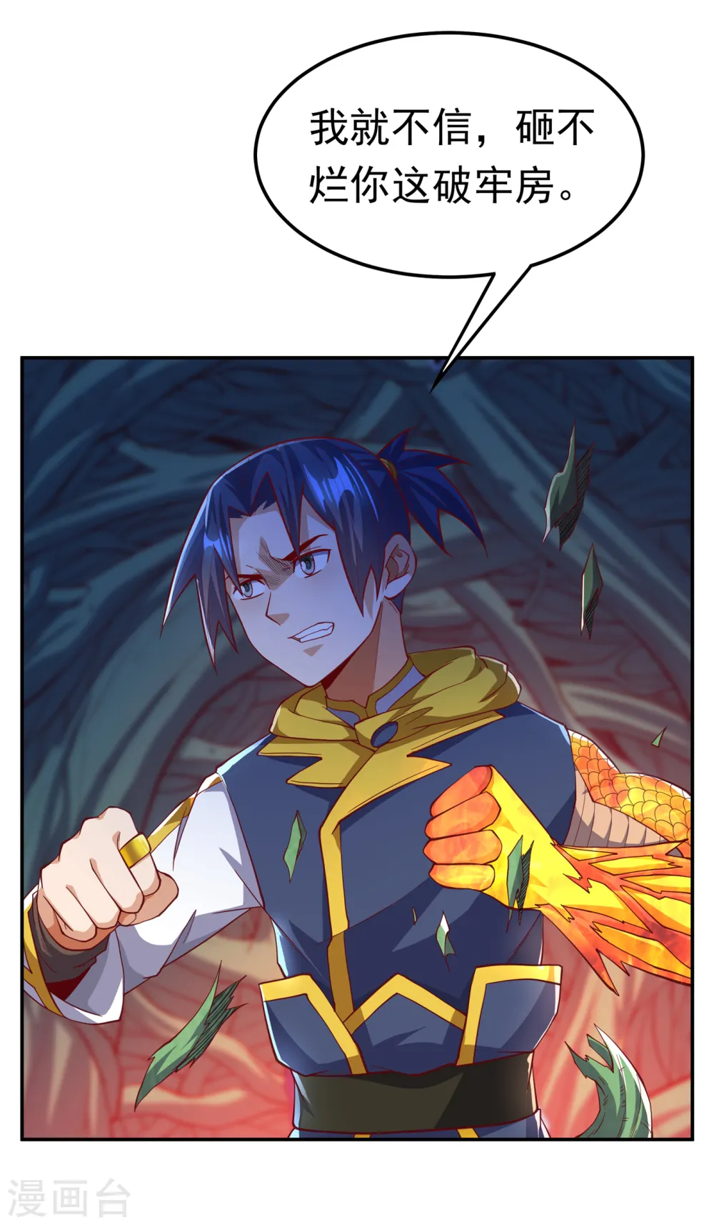 第160话 真的要输了吗？！2