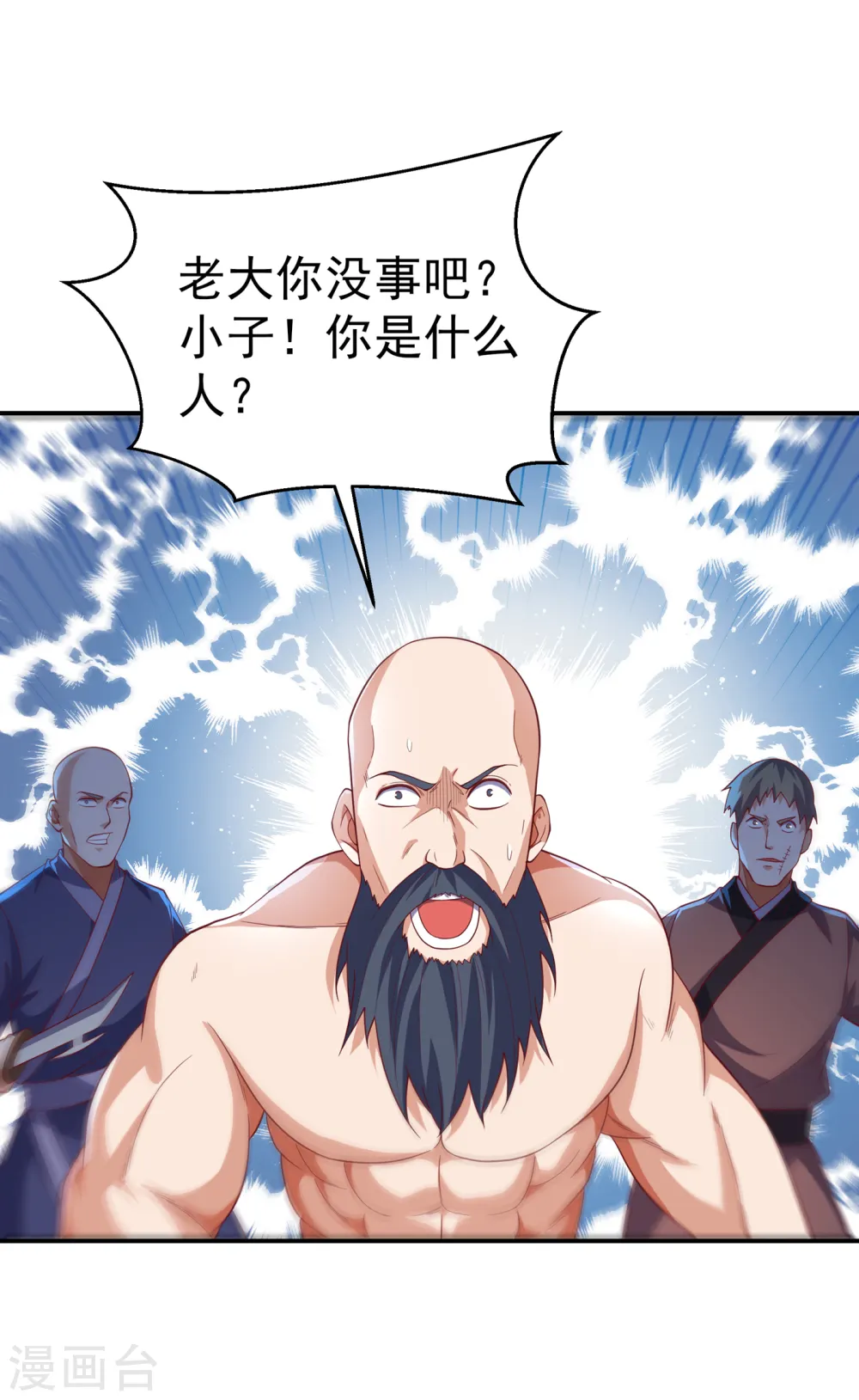 第132话 我是谁，你不配知道10