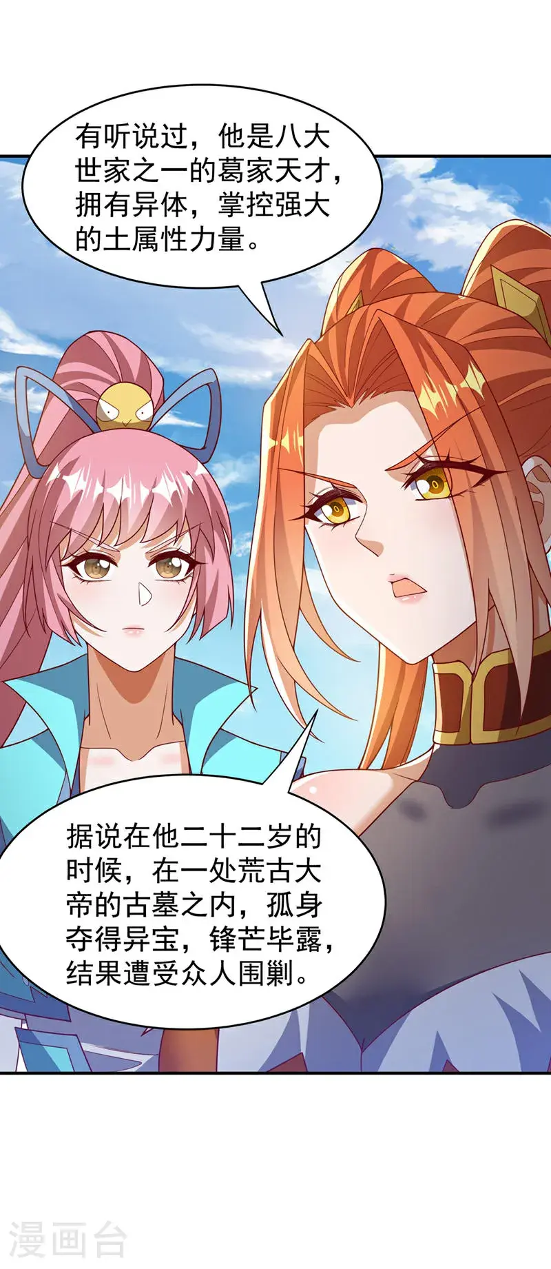 第433话 谢兄，冒犯了！27