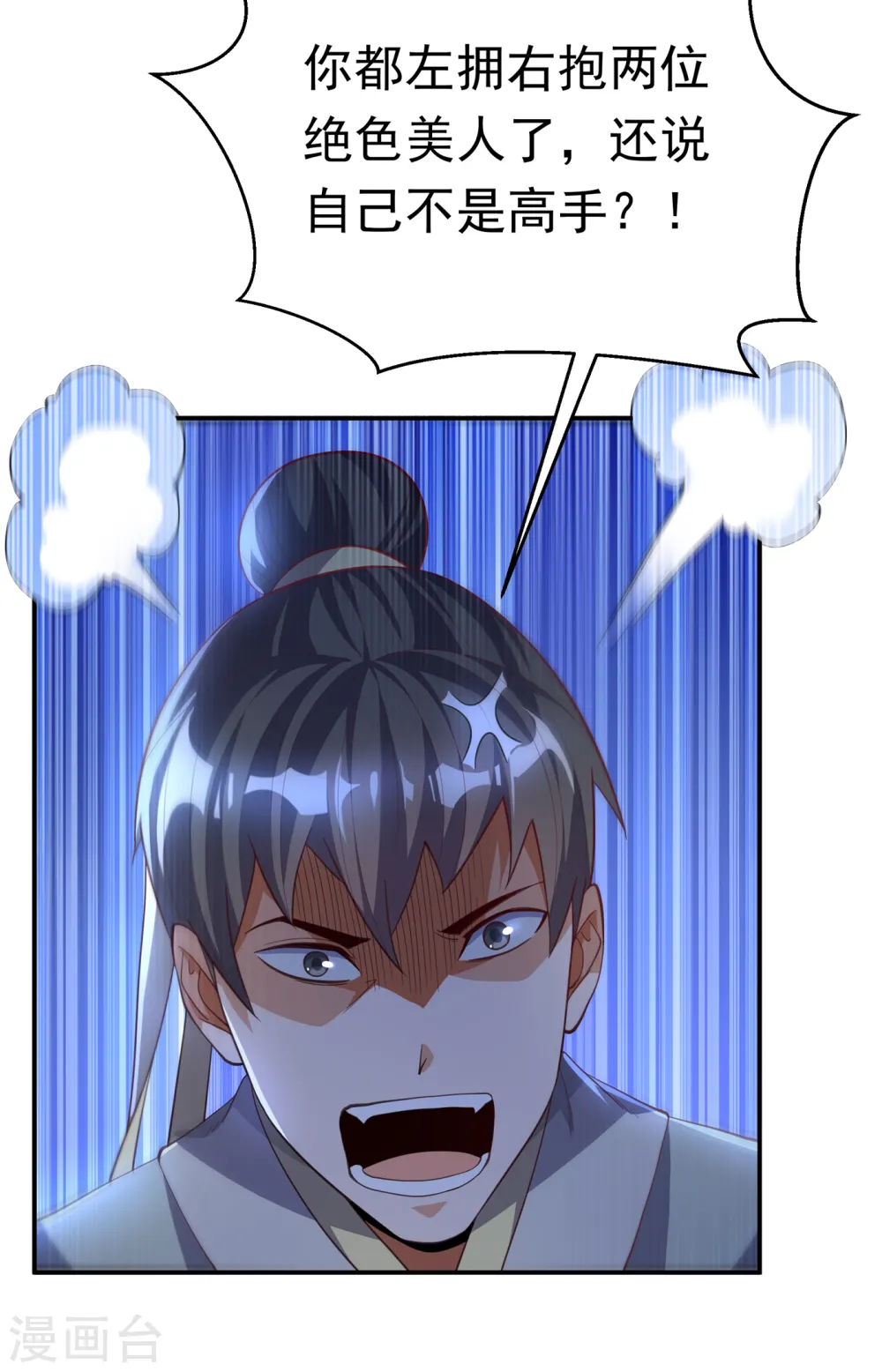 第158话 下一个对手妖孽白毅6