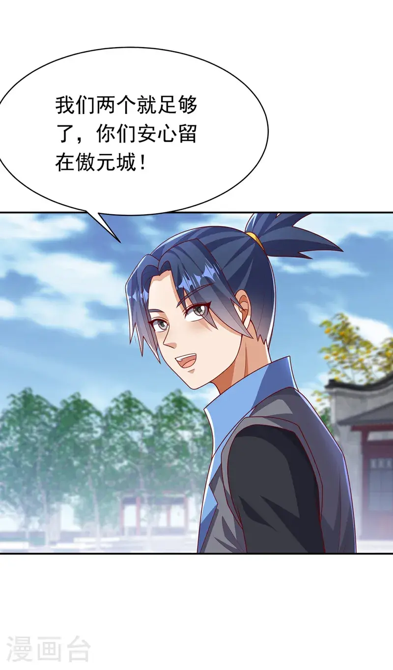 第444话 天神降临！4