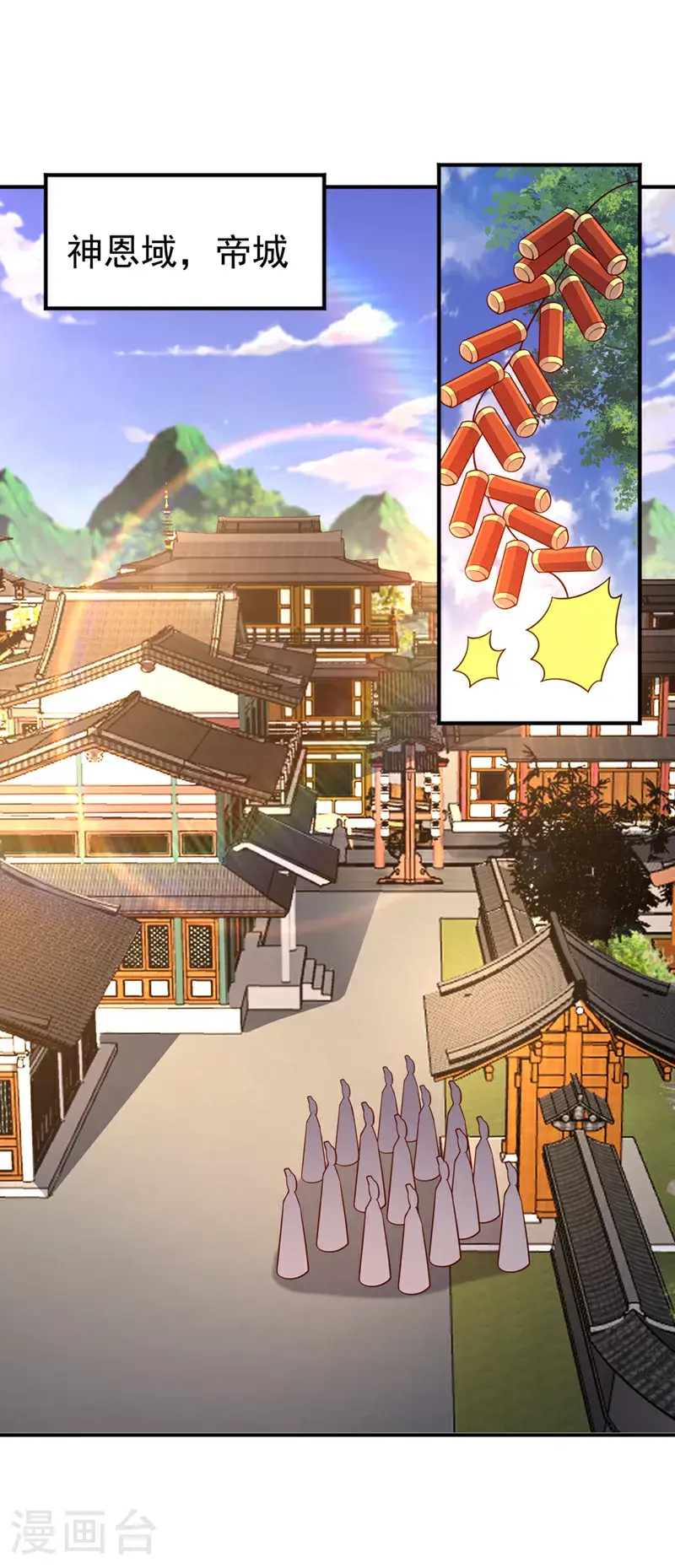 第407话 鸿蒙界无情阁4