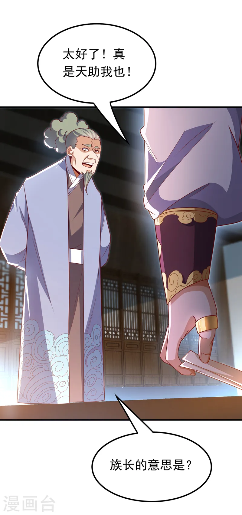 第286话 你要逼死我么？3
