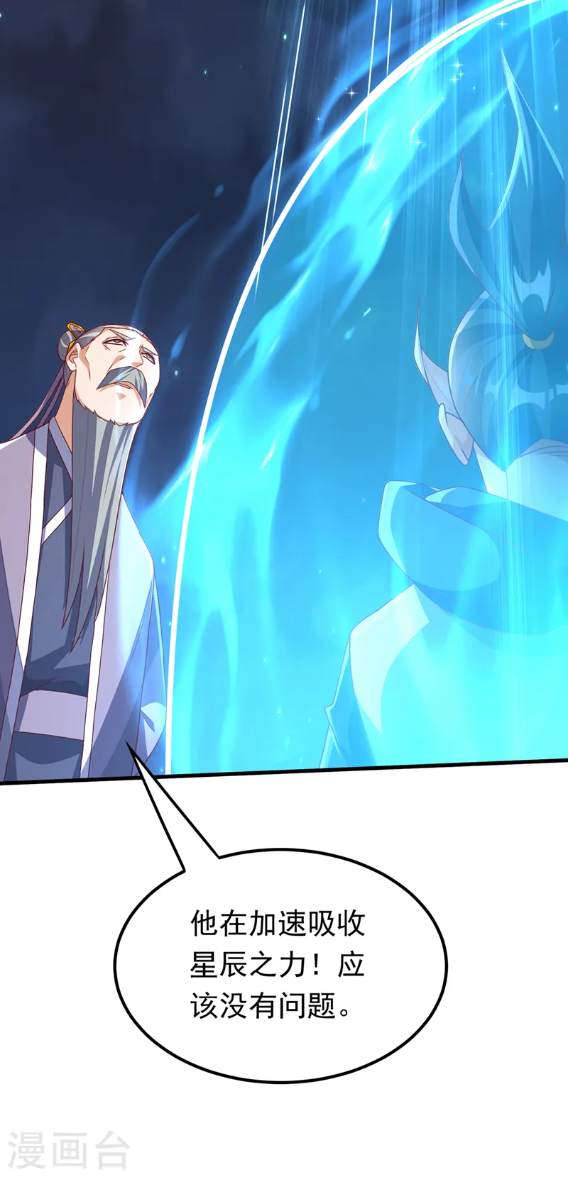 第287话 跟我抢？该死！5