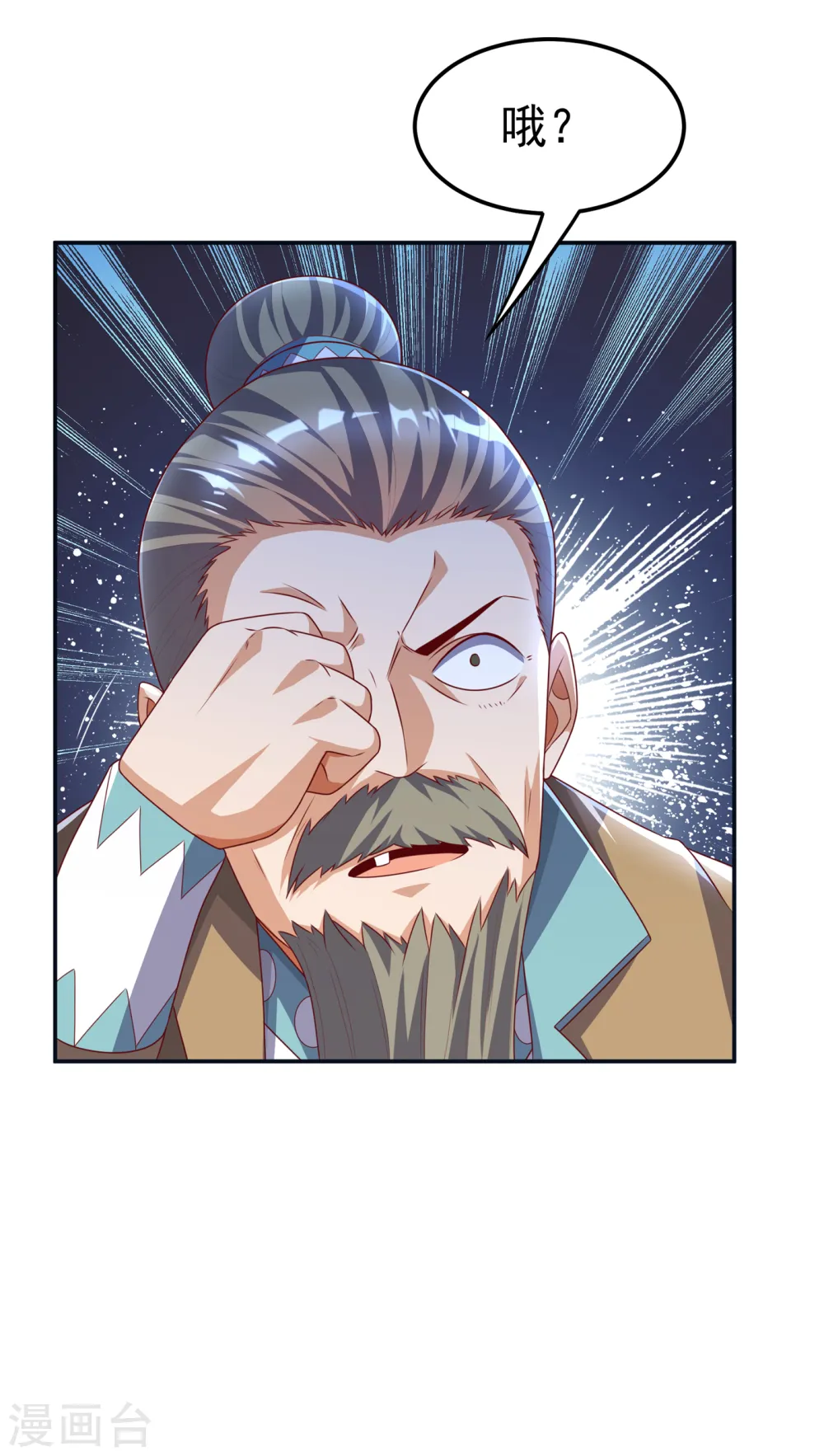第170话 有本事你自己上来！5