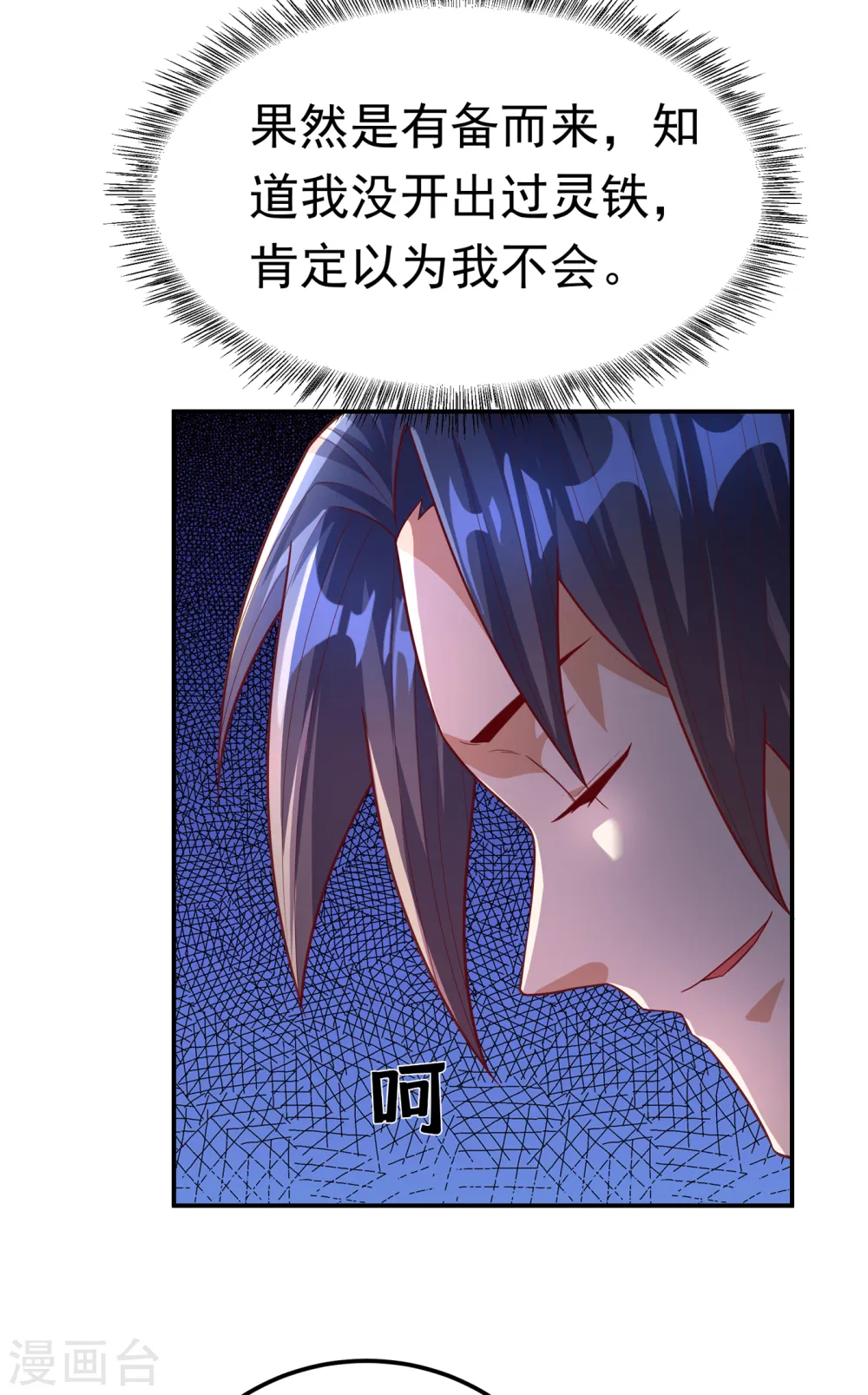 第123话 赌注，我说了算！15