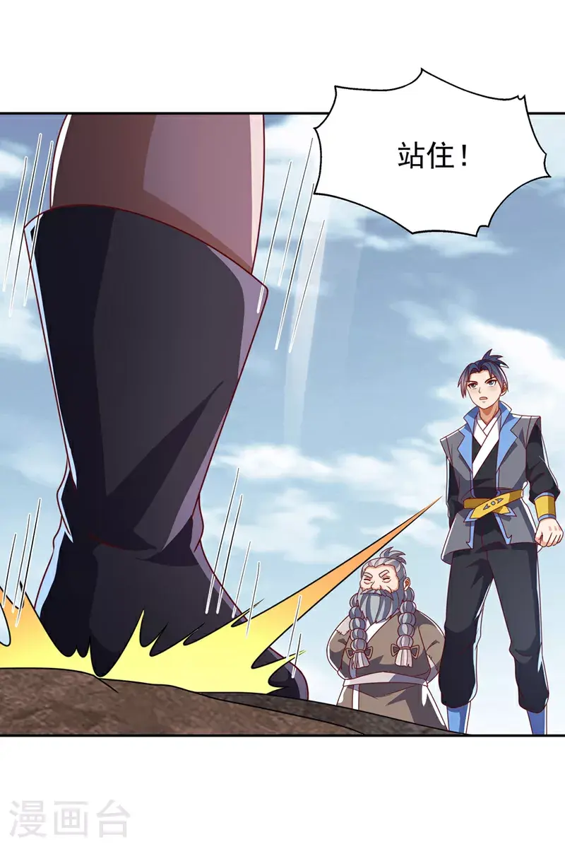 第411话 灾星再临？！24
