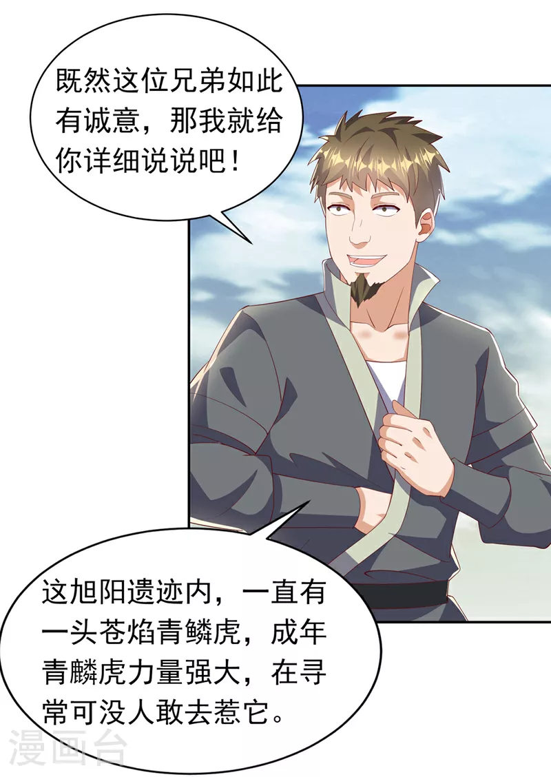 第402话 去哪座遗迹？24