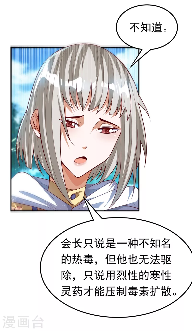 第104话 你可别让我失望啊！31