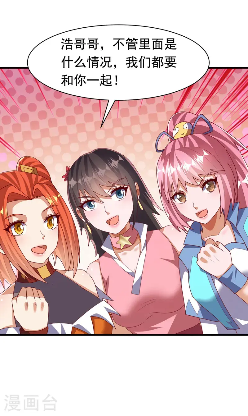 第459话 这就是玄冥天！35