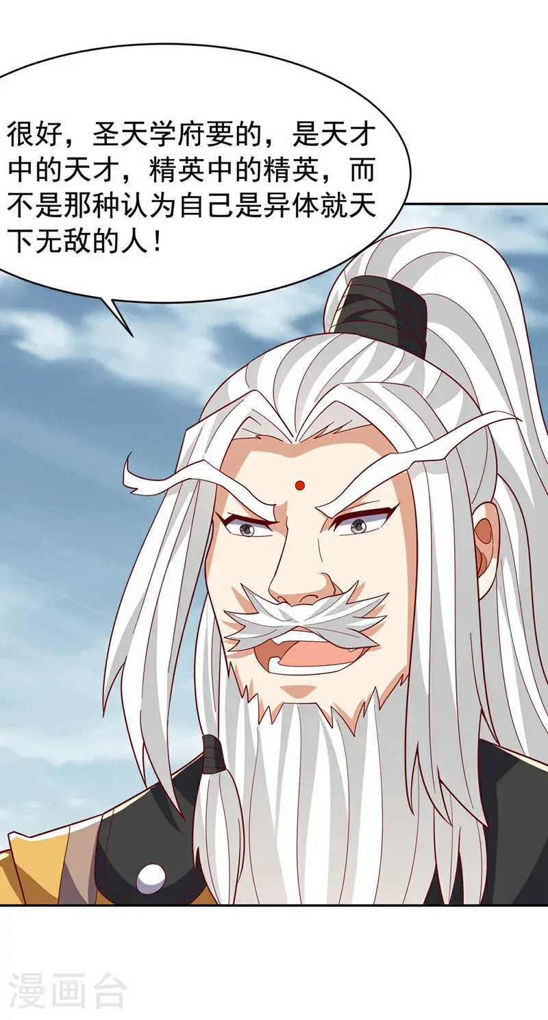 第429话 超越自己？！11