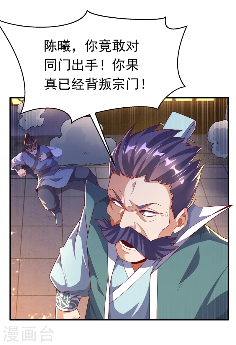 第205话 闯泗水宗！0