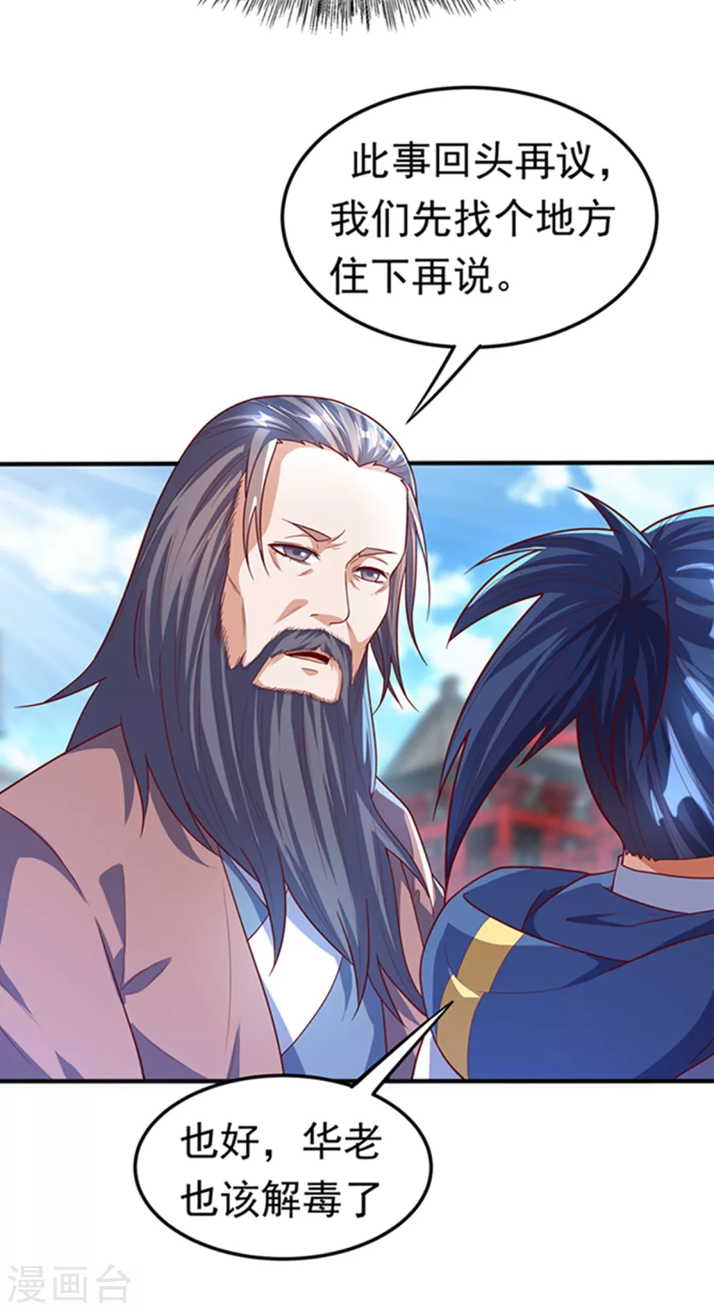 第57话 薛家的阴谋9