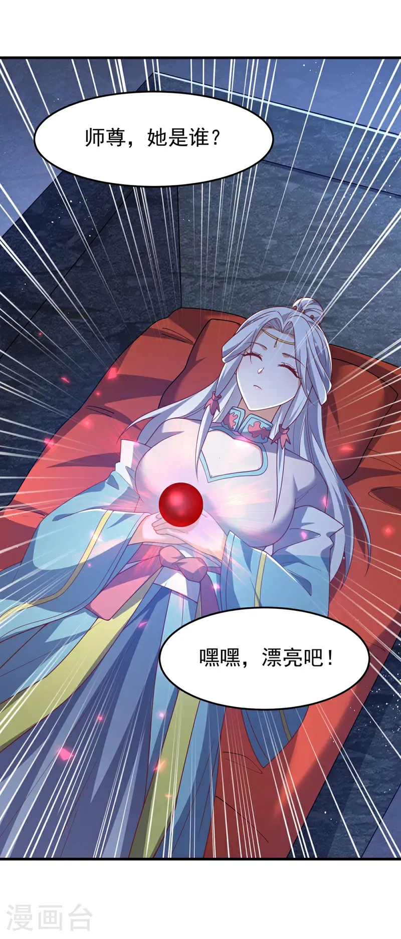 第472话 师尊！31