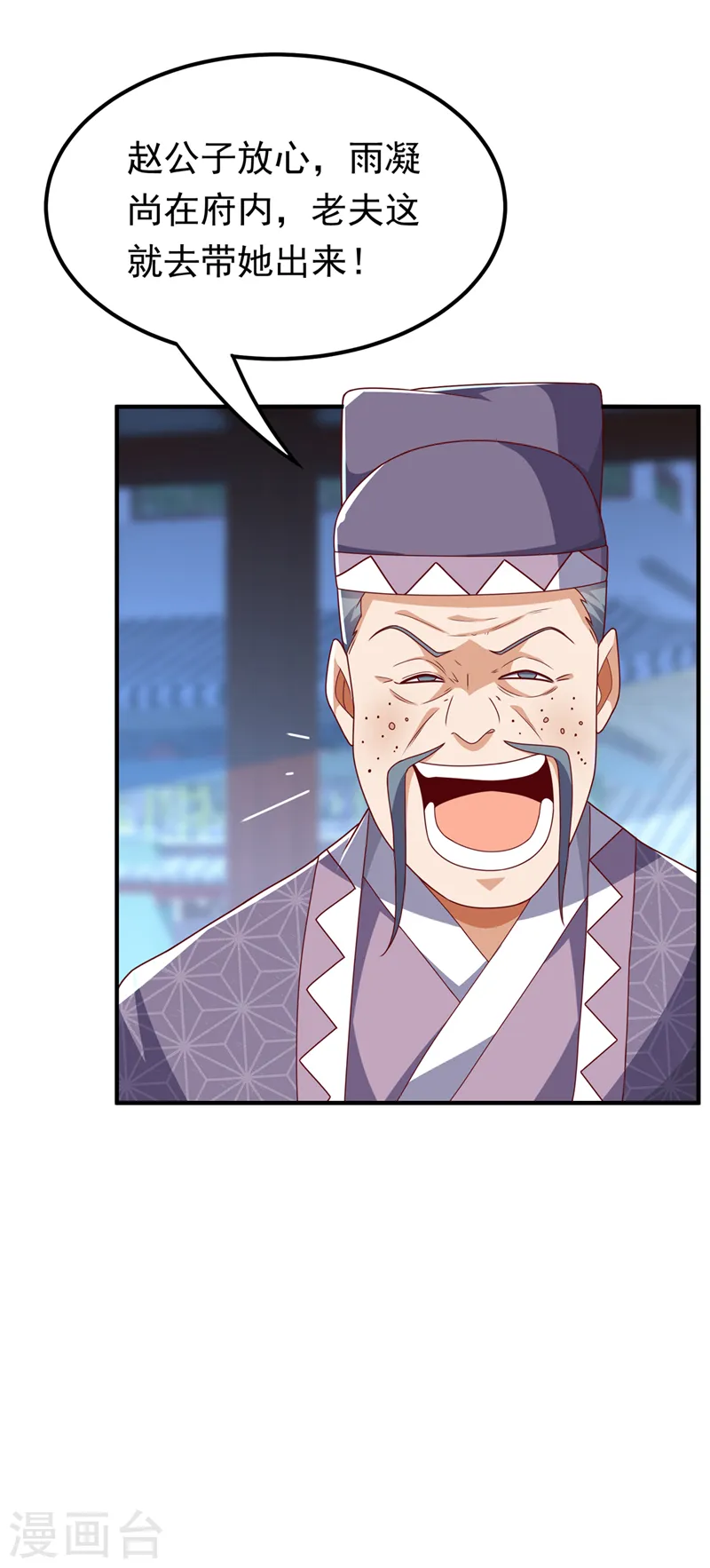 第251话 不想滚，就死！34