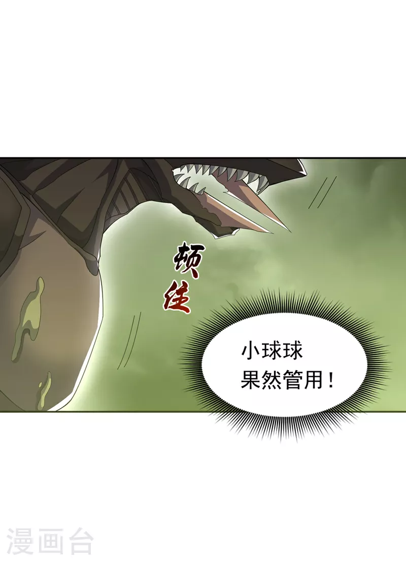第378话 臣服于我或者死！18