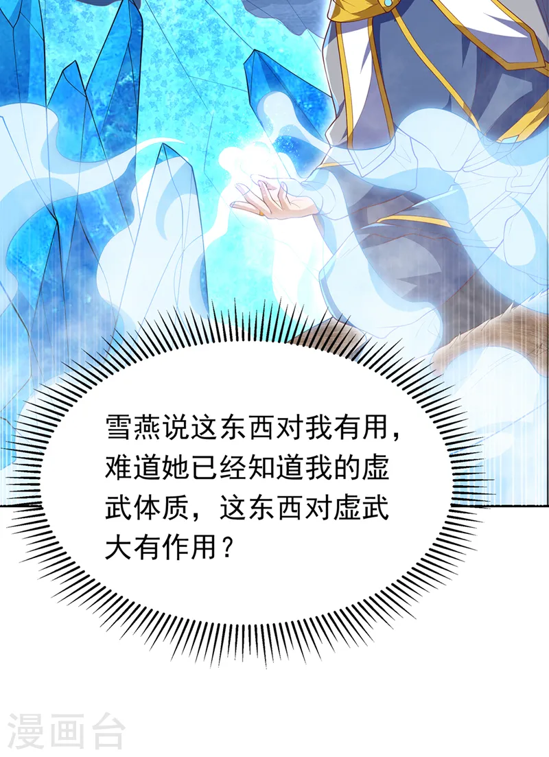 第275话 圣晶…被人炼化了？15