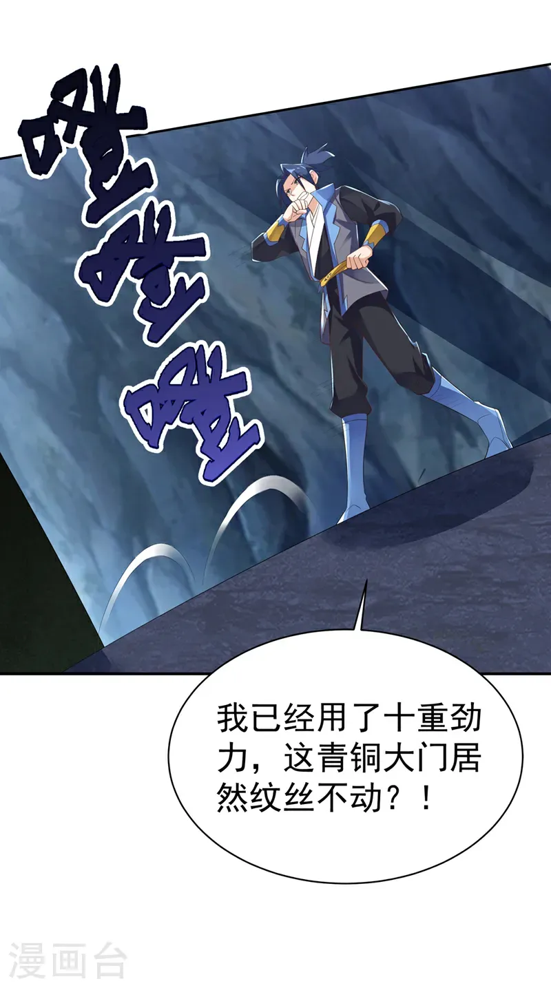 第474话 不就是一扇门吗？17