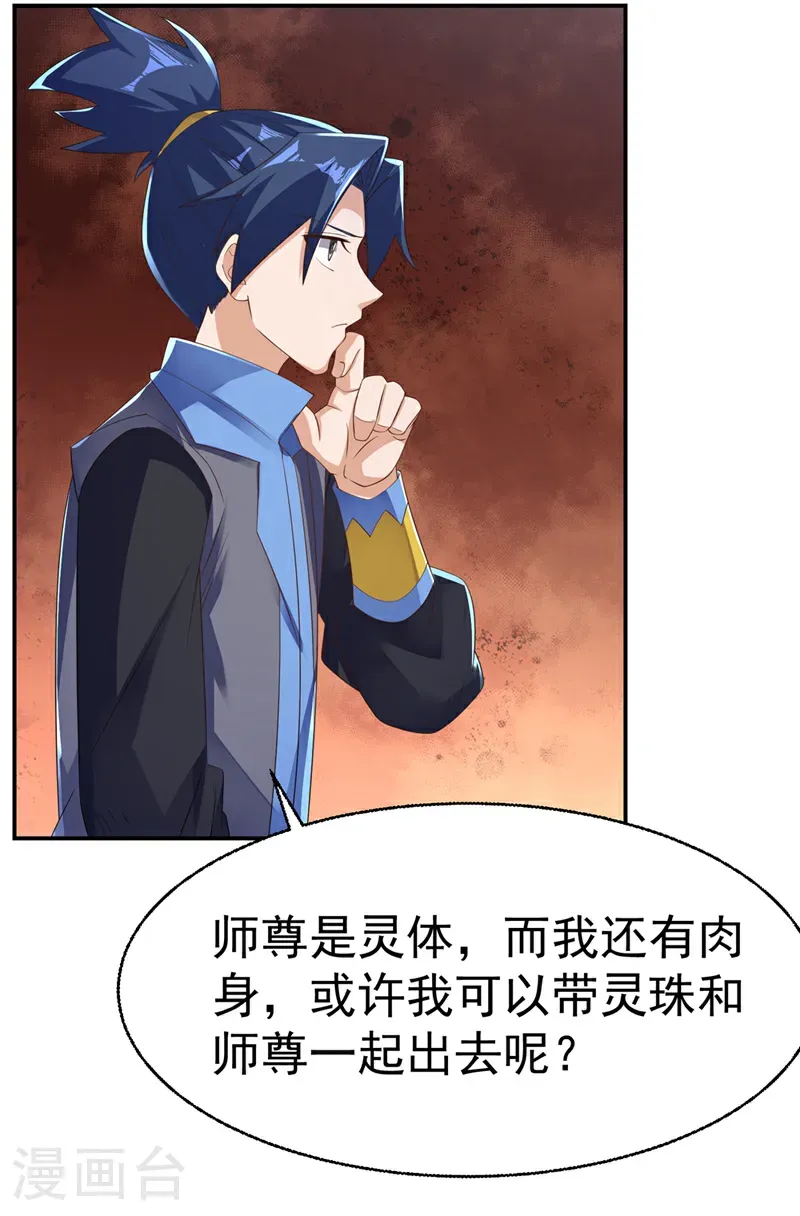 第474话 不就是一扇门吗？11