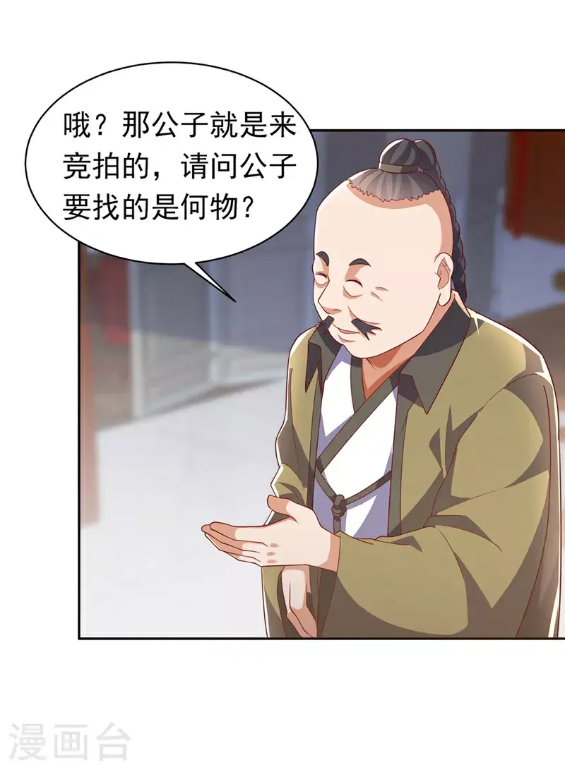 第404话 苍焰青鳞幼虎30