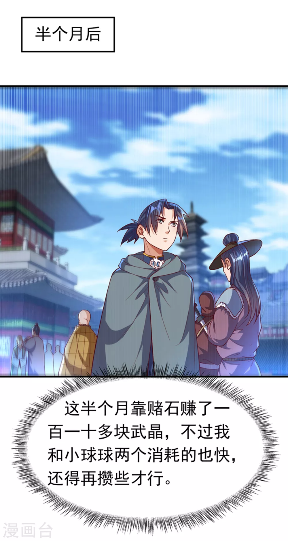 第118话 赌石坊有请4