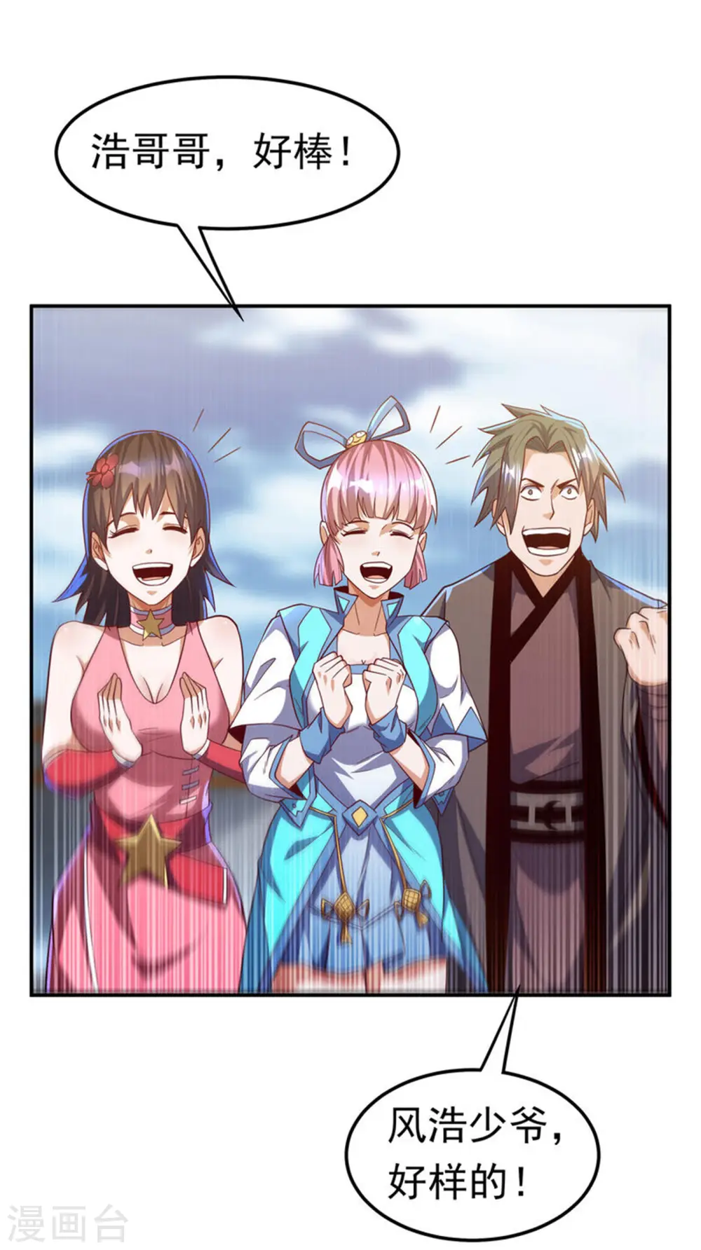 第150话 我一个人就够了！29