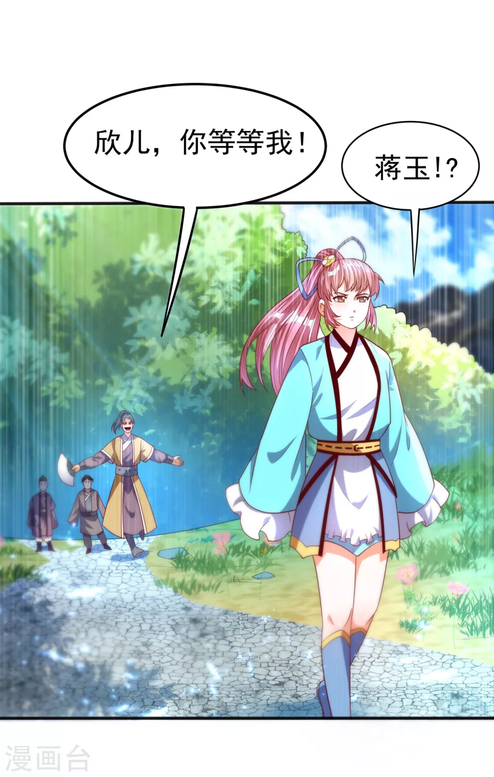 第73话 风浩，十四，武师！5