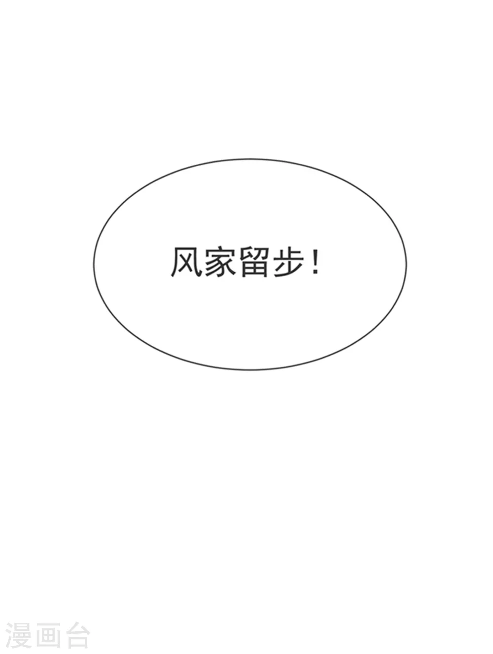 第11话 玉兰城要变天了！22