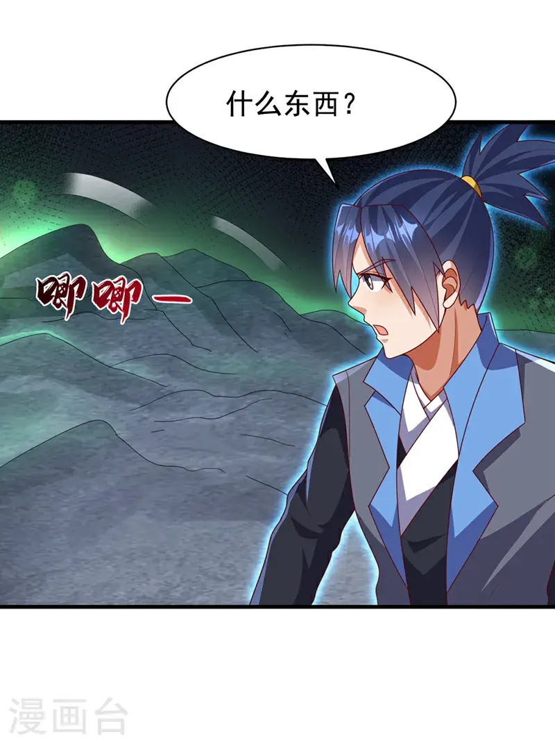 第460话 我来看您了8