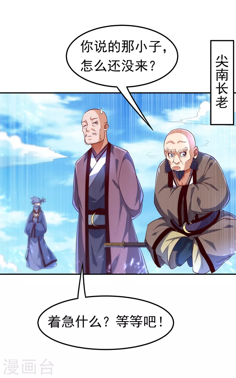 第92话 来做药师工会会长吧！25