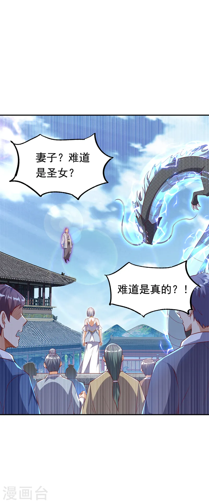第288话 我不同意这门婚事！21
