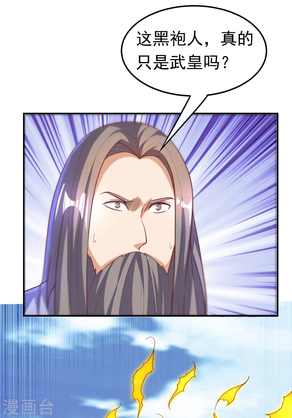 第135话 收服火麒麟！18