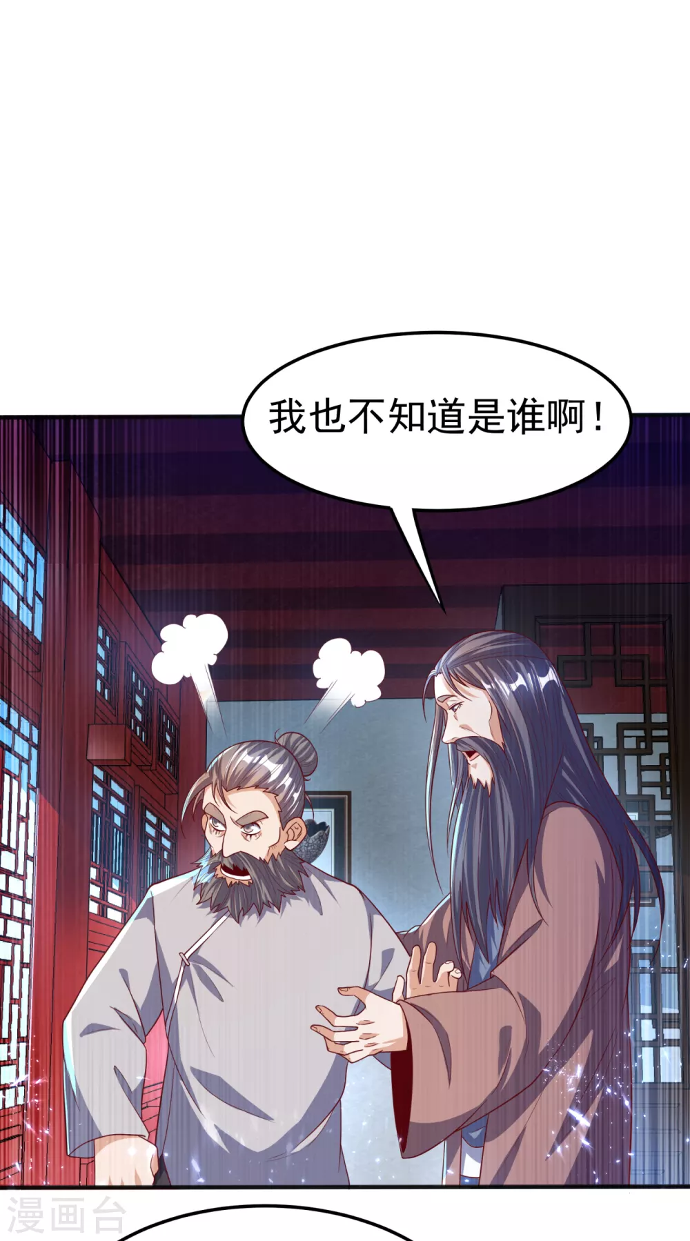 第72话 残酷的选拔9