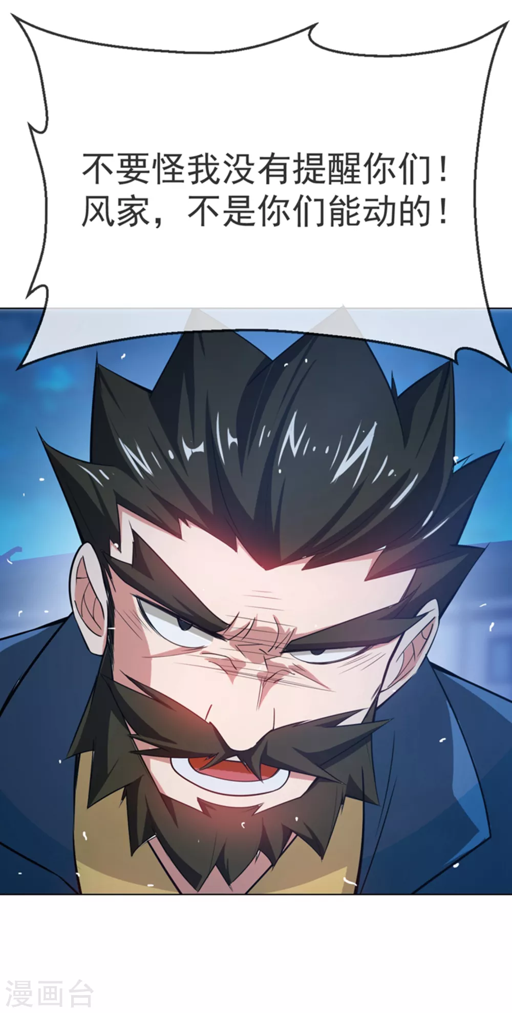 第18话 玉兰城大乱！40