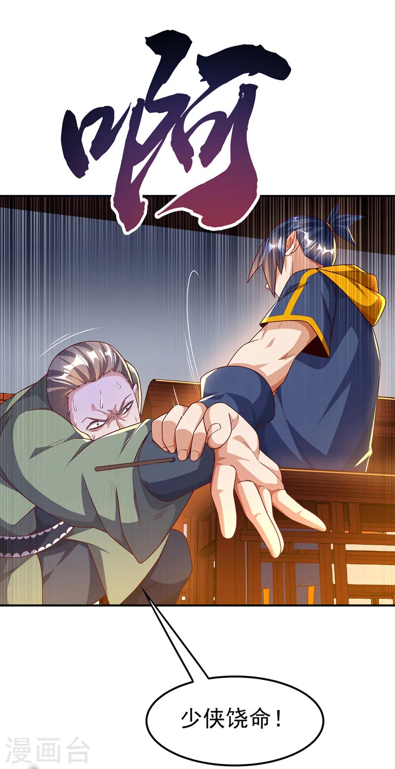 第200话 你们还是人吗？28