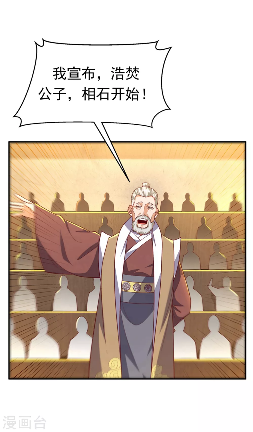 第119话 是运气还是实力？7