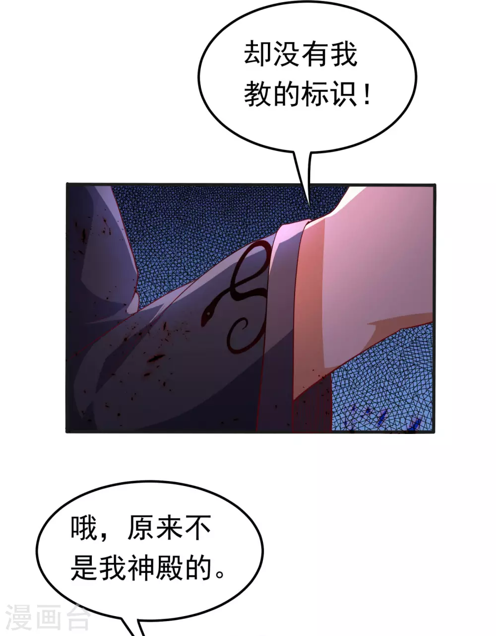 第68话 大师你瞒得我好苦哟！23
