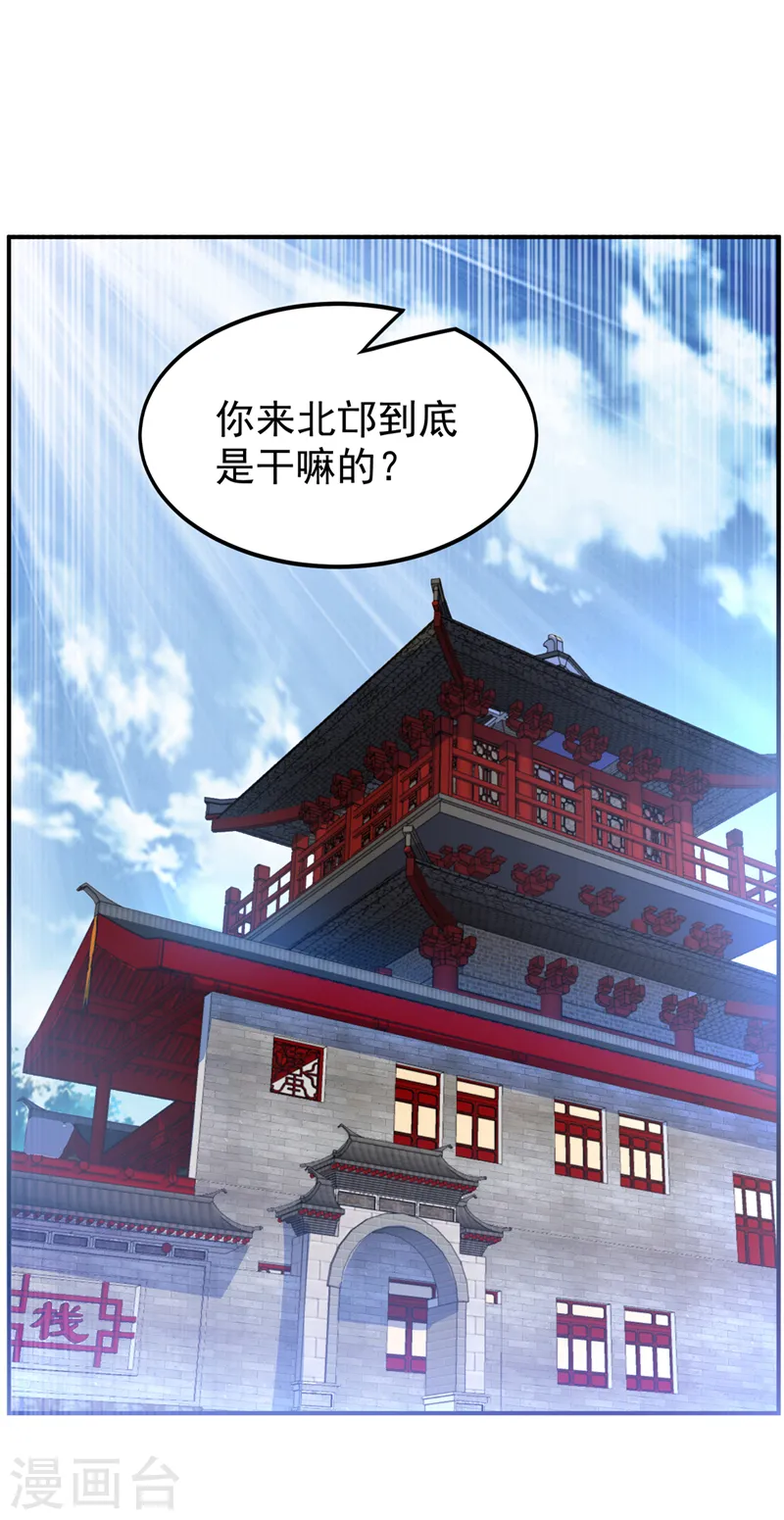 第257话 战天古墓？！32