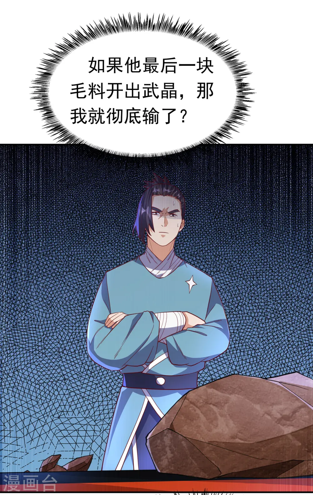 第138话 绝不会输！23