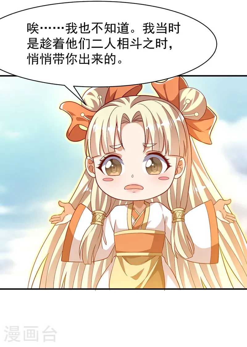 第497话 原来还差一步？28