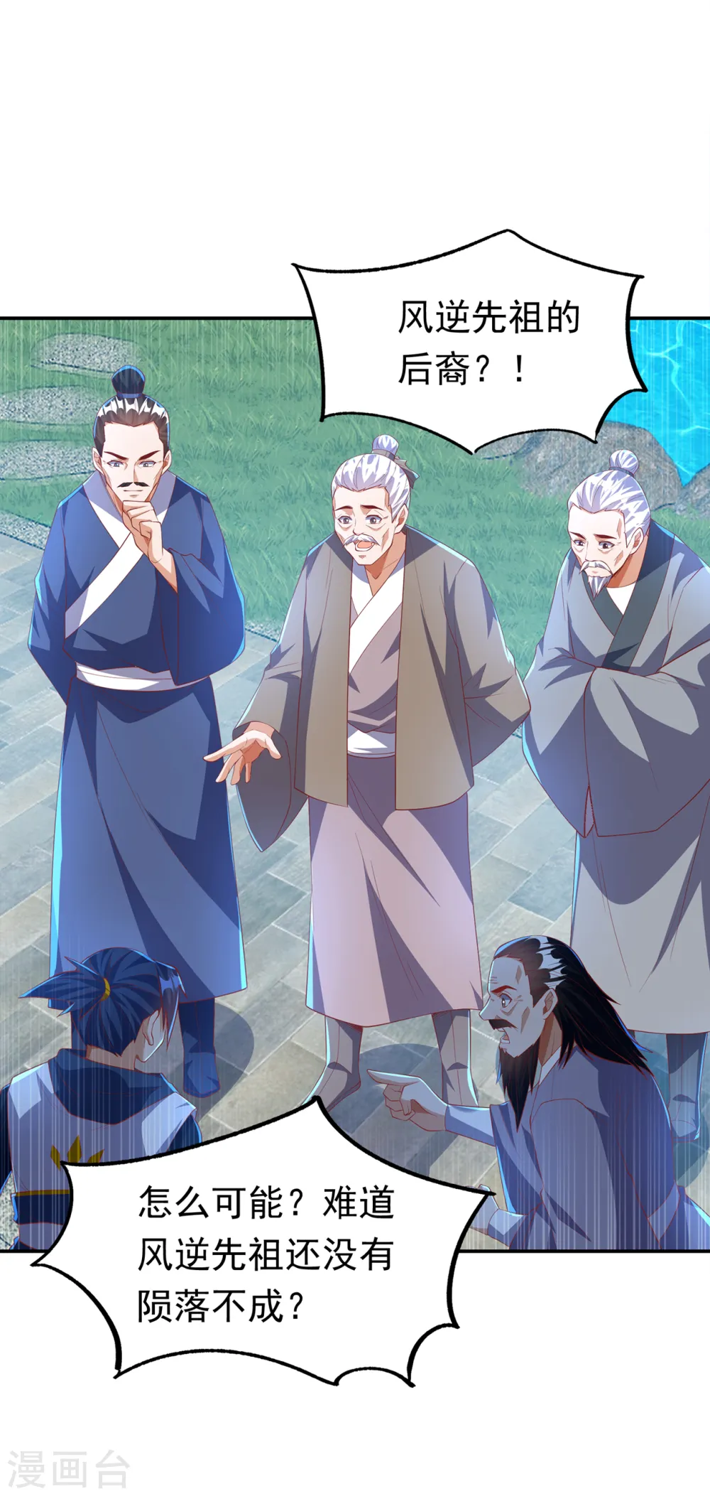 第284话 老祖宗，我回来了！32